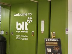 -blt精品超市(杭州城西银泰店)