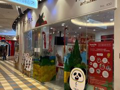 -tomato蕃茄田艺术(新天地中心)