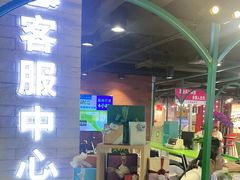 -鹏欣水游城