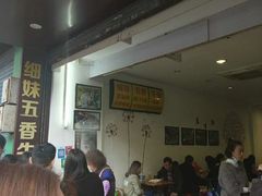 等位区-细妹五香牛杂(步行街店)