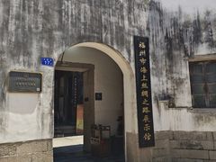 -三坊七巷历史文化街区