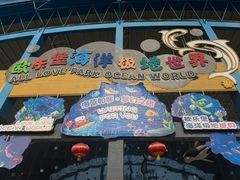 -泉城欧乐堡海洋极地世界