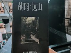 -上海外滩美术馆