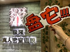 门面-CLUE演绎实景剧本杀(江南西店)