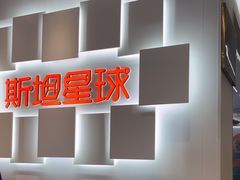 -斯坦星球AI编程·机器人科创·科学实验·信奥·思维·STEM·乐高·竞赛考级(长宁虹桥大融城荟聚中心)