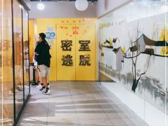 -谜盒子奇幻密室(南屏店)