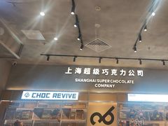 -巧克玩家·城市伴手礼(in88银泰店)