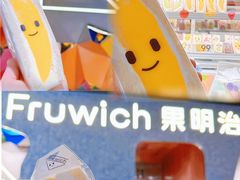 -Fruwich果明治(西单更新场店)