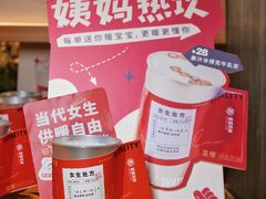 -炖物24章·顺时轻养茶(黄龙店)