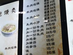 -刘信牛羊肉小炒泡馍(回民街店)