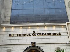 -BUTTERFUL&CREAMOROUS 黄油与面包(万象城店)