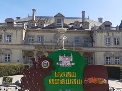 -北京张裕爱斐堡酒庄