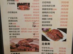 -港澳烧卤馆
