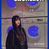 【探店】GAONCREW集聚现象💙洗衣房？❌国潮店！⭕️