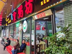 -南记食粥坊·宵夜大排档(莲花店)