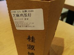 -桂桂茶(繁花中心店)