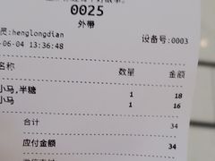 -春丽小马(济南恒隆广场店)