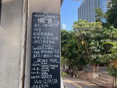 -愉市 Hippy Market(香榭里花园店)