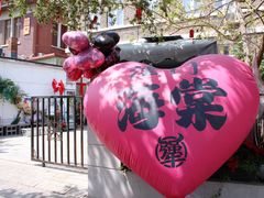 -天津五大道文化旅游区