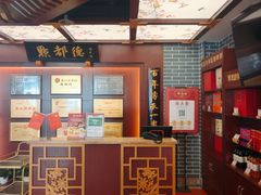 -点都德(皇岗村店)