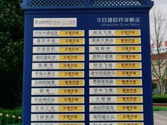 -株洲方特欢乐世界