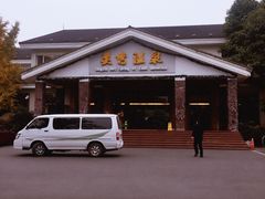 -灵秀温泉
