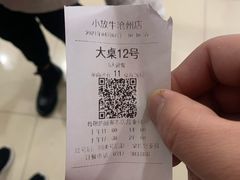 -小放牛炒菜馆(华北商厦店)