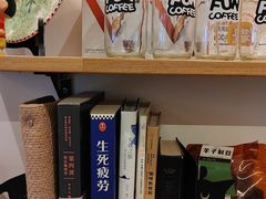 -FUN COFFEE