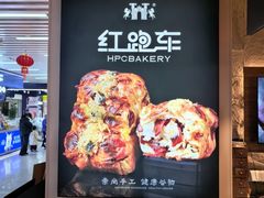 -红跑车(盒马店)