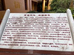 -李宗仁官邸