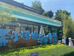 -小凉帽之家酒店(甘坑古镇店)