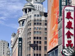 -泰康食品(南京东路店)