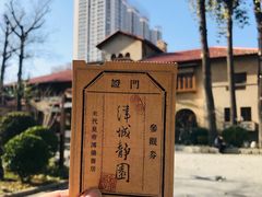 -静园(和平区)