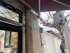 -万寿斋(山阴路店)