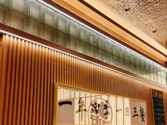 -鮨政· Omakase(福州万象城店)