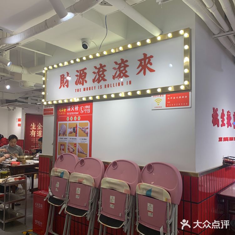 新世界百货附近超高性价比的四川串串火锅店