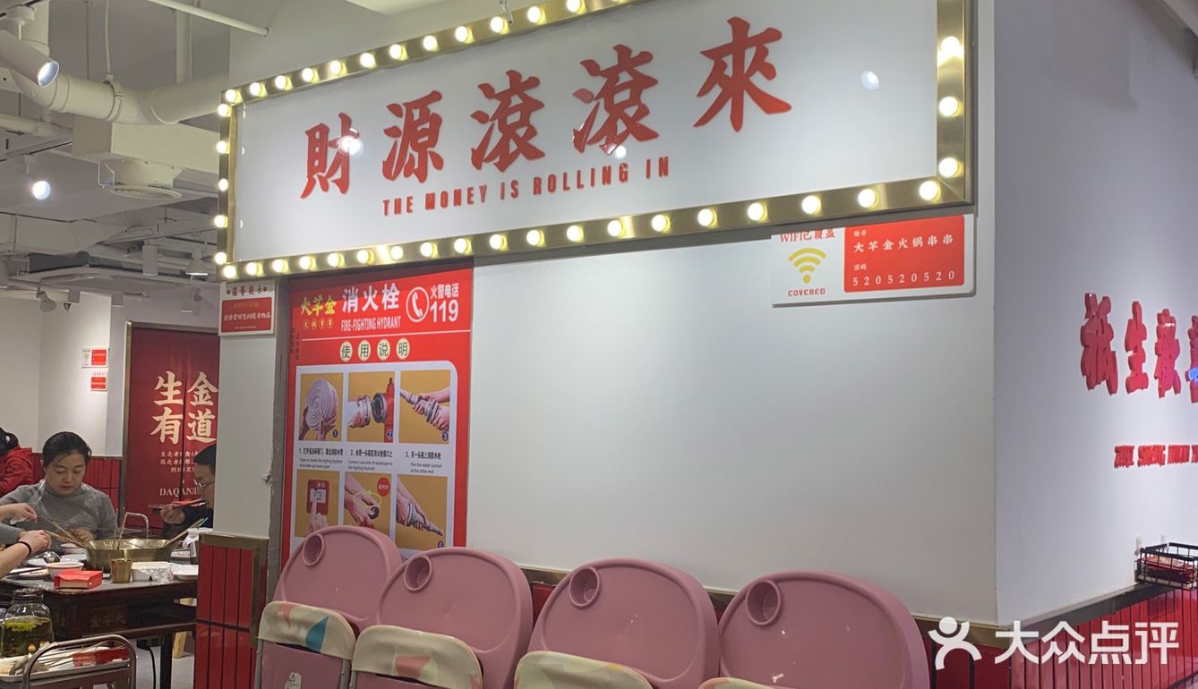 新世界百货附近超高性价比的四川串串火锅店