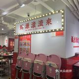 新世界百货附近超高性价比的四川串串火锅店