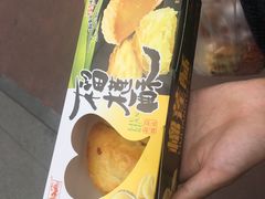 -宫廷糕点铺(建设路店)