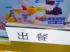 -7分甜(上海新天地广场店)