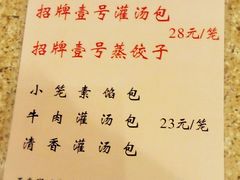 菜单-老班长手工灌汤包老店(东山店)