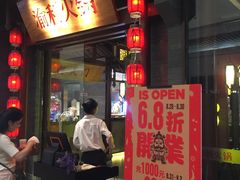 门面-渝利重庆火锅