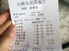 -大树头·花园餐厅(市桥店)