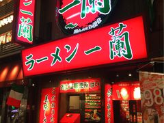 -一兰拉面(梅田阪急东通店)