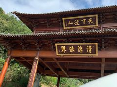 -径山寺