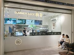 -树夏(金楠天街店)