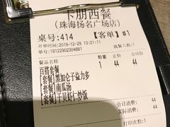 -卡朋西餐(扬名广场店)