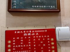 -老味烧烤(总店)