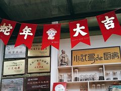 -漫渡庄绿岛花园•隐世庭园菜(滨湖店)