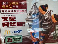 -麦当劳(金鹏路店)